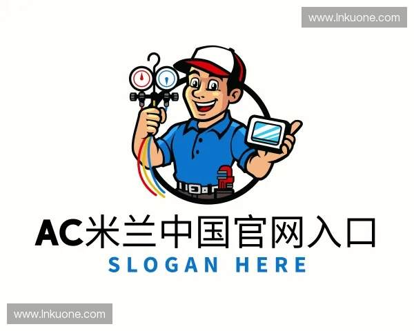关于ac米兰中国官网入口